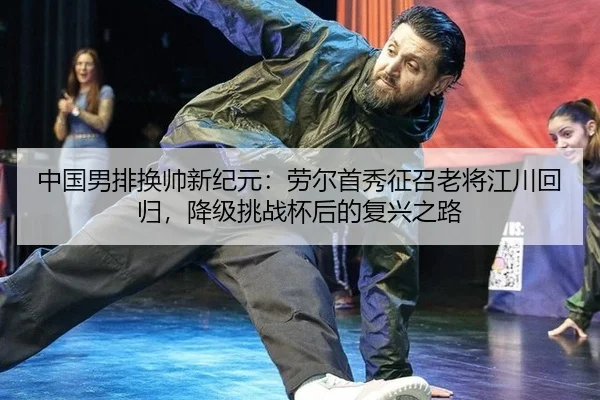 zhong-guo-nan-pai-huan-shuai-xin-ji-yuan-lao-er-shou-xiu-zheng-zhao-lao-jiang-jiang-chuan-hui-gui-jiang-ji-tiao-zhan-2-719.jpg